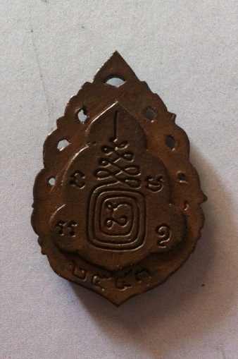 ฉลุ. ลป. คำบุ คุตตจิตโต