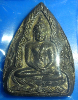 เหรียญเจ้าสัวหลวงพ่อแช่มวัดดอนยายหอมตอกโค๊ด สวยครับ