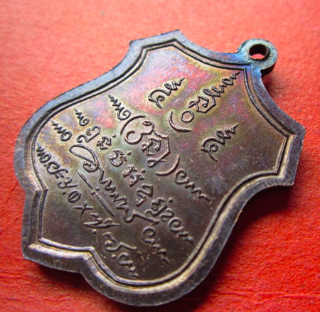 เหรียญสวยๆ แชมป์ๆ กรมหลวงชุมพร ปากน้ำประแสร์ หลวงปู่ทิมปลุกเ สก ปี18