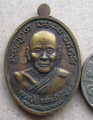 หลวงปู่ทวด-หลวงปู่ดู่วัดสะแก อยุธยา เหรียญ ลป ทวด รุ่น 2 หลัง ลป ดู่ รุ่น ๑๐๙ ปีบารมีหลวงปู่ดู่ เนื้