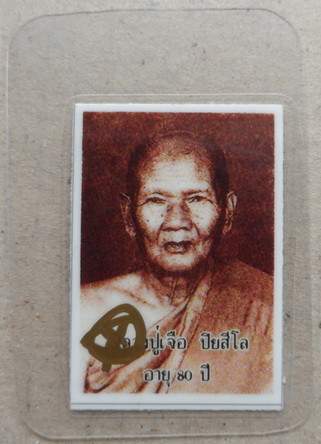 รูปถ่ายหลวงปู่เจือ วัดกลางบางแก้ว จ นครปฐม 3 รูป