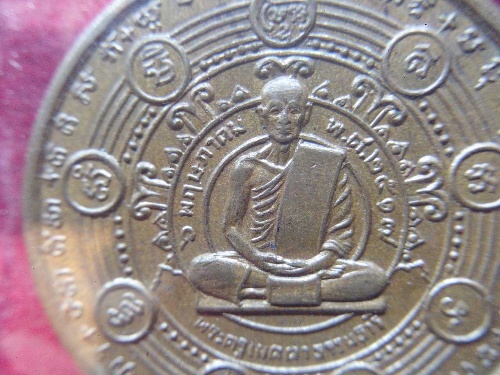เหรียญยอดขุนพล หลวงปู่ทิมเสก วัดทุ่งเหงี่ยน ปี 17