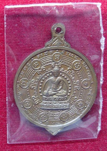 เหรียญยอดขุนพล หลวงปู่ทิมเสก วัดทุ่งเหงี่ยน ปี 17