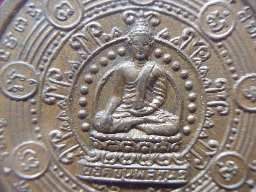 เหรียญยอดขุนพล หลวงปู่ทิมเสก วัดทุ่งเหงี่ยน ปี 17