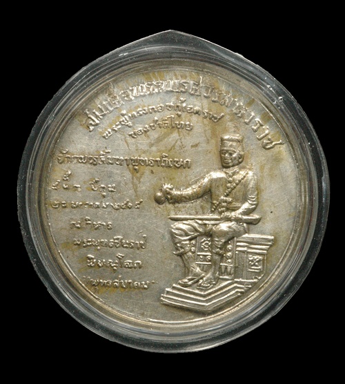 เหรียญพระพุทธชินราชปี 15 บล็อคนิยม