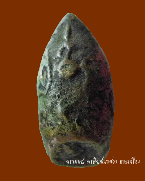 กร่ิงคลองตะเคียน หลวงพ่อโบ้ย วัดมะนาว