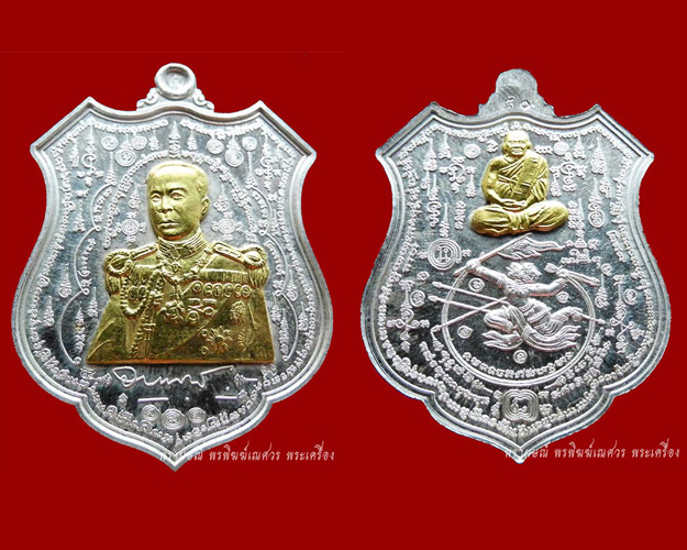 เหรียญกรมหลวงชุมพร เนื้อเงิน หน้าทองคำ 