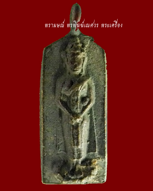 เหรียญหล่อประจำวัน เจ้าคุณศรี