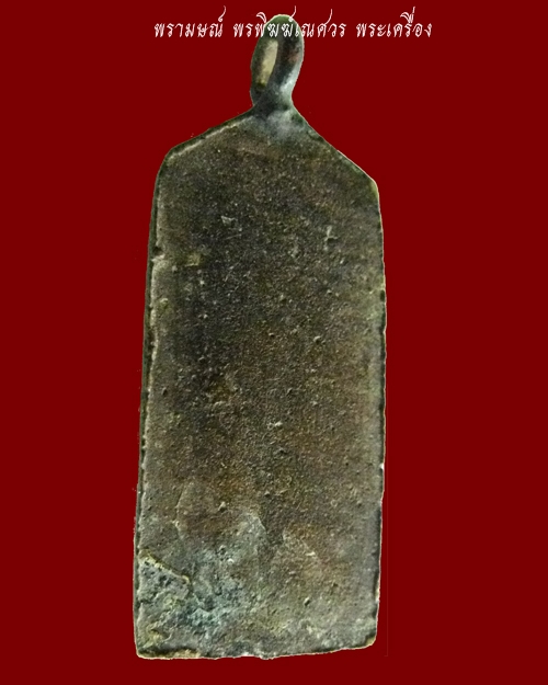 เหรียญหล่อประจำวัน เจ้าคุณศรี