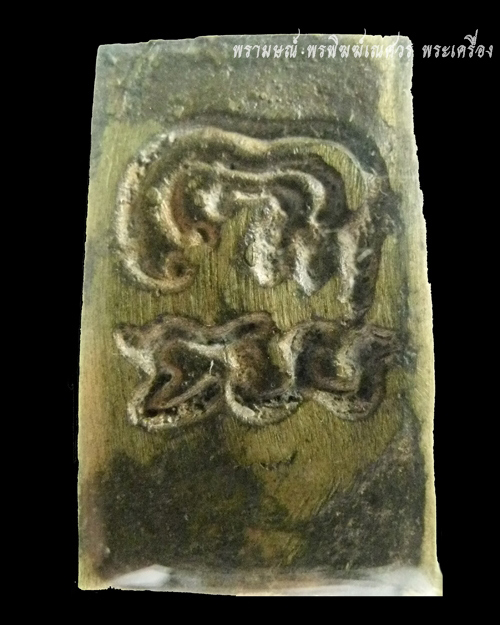 เหรียญหล่อหลวงพ่อแพ พิมพ์ตื้น