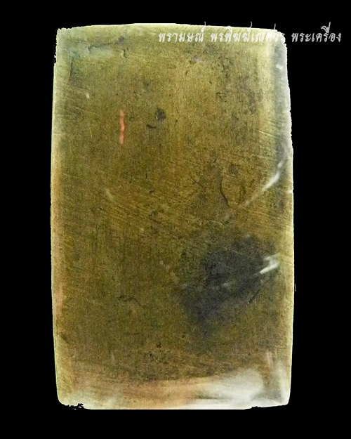 เหรียญหล่อหลวงพ่อแพ พิมพ์ตื้น 