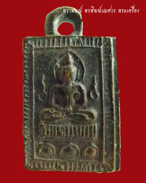 เหรียญหล่อหลวงปู่ศุข คลองขอม พิมพ์บัวเล็บช้าง องค์ที่ 1