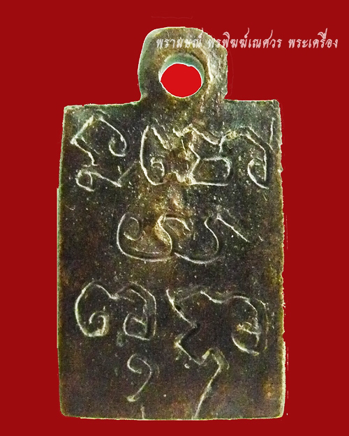 เหรียญหล่อหลวงปู่ศุข คลองขอม พิมพ์บัวเล็บช้าง องค์ที่ 1