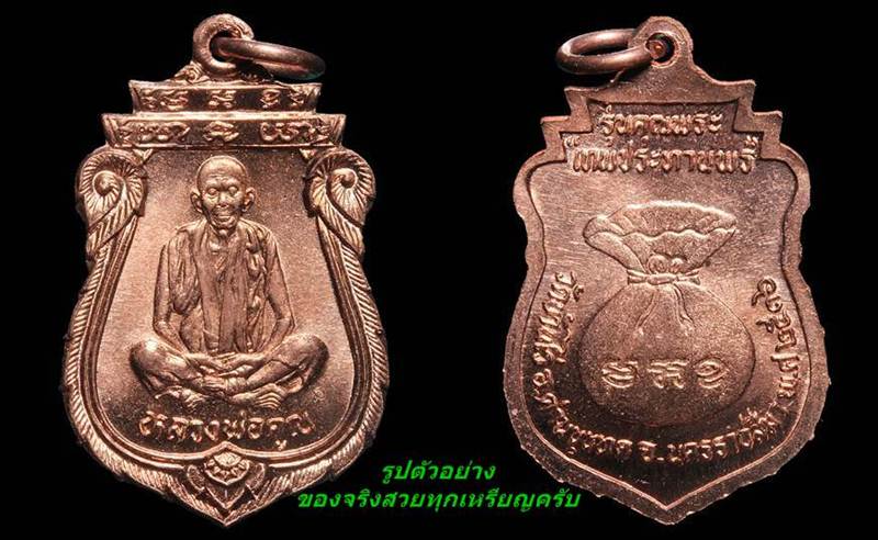 เหรียญแห่งอนาคต เหรียญเทพประทานพร คัดสวย เคาะเดียว 10 เหรียญ