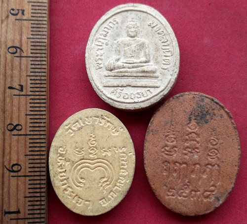 10 บาท รวมพระเกจิ เนื้อผง 3 องค์ ......รหัส NA49
