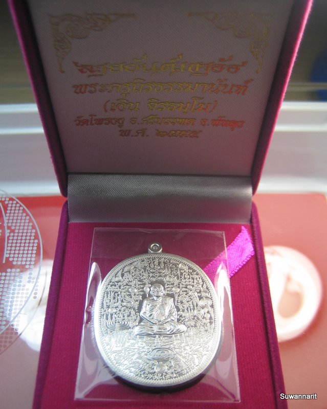 หลวงพ่อเงิน วัดโพรงงู จ.พัทลุง รุ่น ลายยันต์ เขาอ้อ เนื้อเงิน