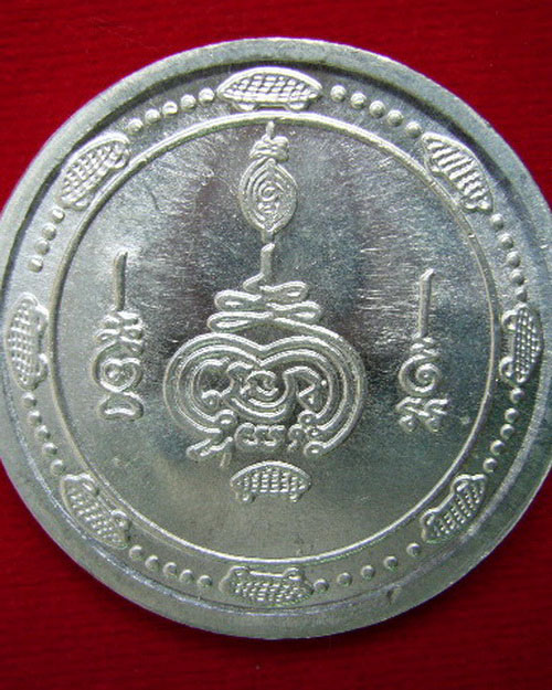 เหรียญจัมโบ้ หลังเบี้ยแก้ หลวงปู่เจือ วัดกลางบางแก้ว