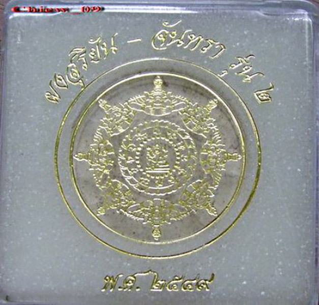 พระผงสุริยัน-จันทรา (สรรเพชร-2) ปี 49 เนื้อขาว กล่องเดิม