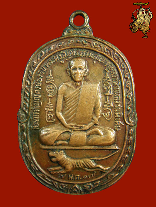 เหรียญหลวงพ่อสุด วัดกาหลงปี17 เนื้อทองแดง(องค์ที่3) บล็อควัดศาลาครืน+บัตรรับประกันพระแท้