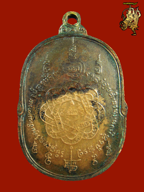 เหรียญหลวงพ่อสุด วัดกาหลงปี17 เนื้อทองแดง(องค์ที่3) บล็อควัดศาลาครืน+บัตรรับประกันพระแท้