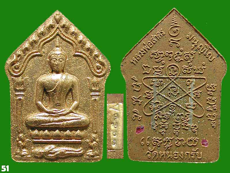 พระขุนแผนผงพรายกุมาร เนื้อว่านจินดามณี ๑๐๘ ตระกรุดเงินคู่.... ๑๐๐ วัน หลวงพ่อสาคร.....เคาะแรก
