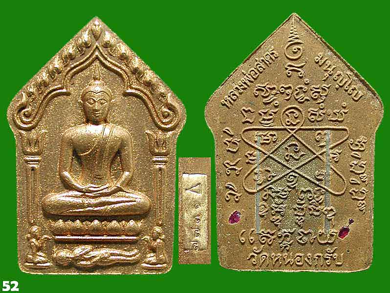 พระขุนแผนผงพรายกุมาร เนื้อว่านจินดามณี ๑๐๘ ตระกรุดเงินคู่.... ๑๐๐ วัน หลวงพ่อสาคร.....เคาะแรก