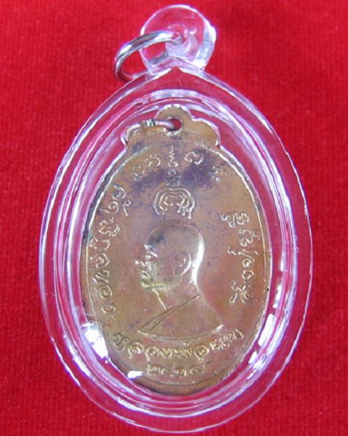 เหรียญพระประจำวันเสาร์ พิมพ์นาคปรก หลวงพ่อแพ วัดพิกุลทอง เนื้อกะไหล่ทอง สร้างปี14....เคาะเดียวแดง...