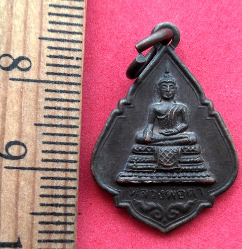 10 บาท เหรียญหลวงพ่อดำ วัดคลองซื่อ จ.สมุทรสาคร *** Pj573