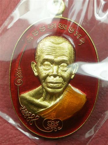 เหรียญมนต์พระกาฬ ปราบไพรี แยกชุดกรรมการ เนื้อทองระฆังลงยาสีแดง เลข 1814 สภาพสวยมากพร้อมกล่อง
