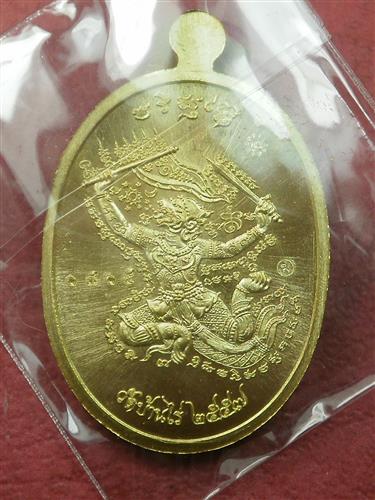เหรียญมนต์พระกาฬ ปราบไพรี แยกชุดกรรมการ เนื้อทองระฆังลงยาสีแดง เลข 1814 สภาพสวยมากพร้อมกล่อง