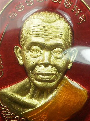 เหรียญมนต์พระกาฬ ปราบไพรี แยกชุดกรรมการ เนื้อทองระฆังลงยาสีแดง เลข 1814 สภาพสวยมากพร้อมกล่อง