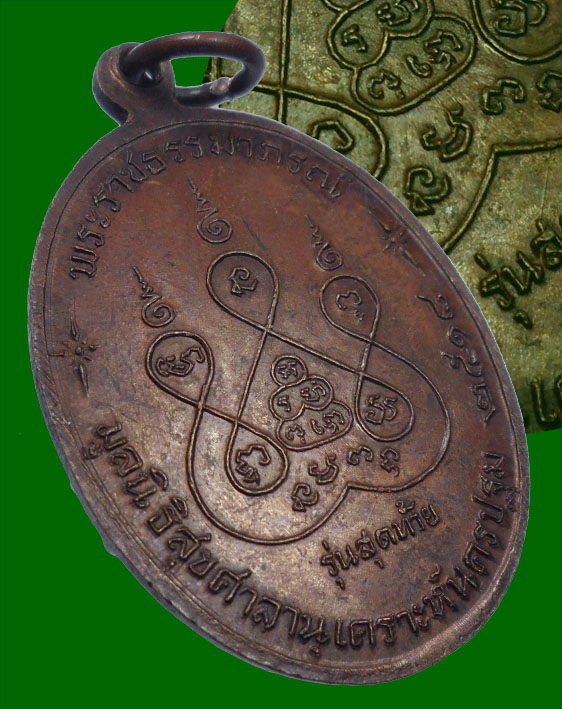 หลวงพ่อเงิน วัดดอนยายหอม รุ่นสุดท้าย ส ขีด หนังสือไหล บ่าขีด  นิยมสุด