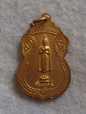 ยี่สิบ  เหรียญพระธาตุพนมหลังพระประจำวันศุกร์  จ.นครพนม
