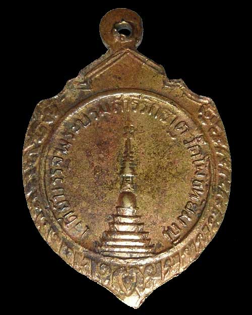 เหรียญพระพุทธ เจดีย์พระบรมสารีริกธาตุ วัดโพธิ์ทัยมณี จ.เพชรบุรี เนื้อกะไหล่ทอง (150)