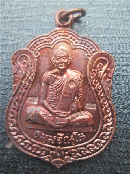 เหรียญเสมาหลวงปู่ม่น วัดเนินตามาก รุ่นพรศิริ เนื้อทองแดงรมมันปู ปี 2535