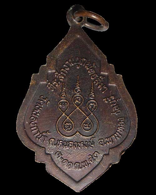 พระพุทธชินราช วัดหนองกาน้ำ จ.ชลบุรี ปี ๒๕๔๓ ( 2 องค์ 400 )