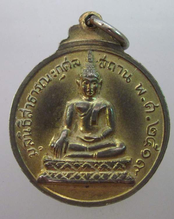 เหรียญเซียน ไม่ทราบที่ครับ  ปี๑๙