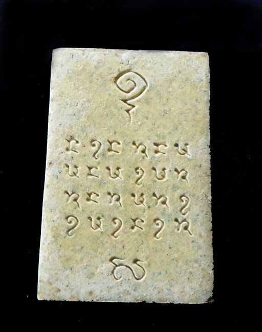 พระสมเด็จแก้ว มณีโชติ หลวงปู่ ญาท่านสวน วัดนาอุดม ปี 40 พิธีเดียวกันกับ พระกริ่งอุปคุตชนะมาร นานๆเจอ