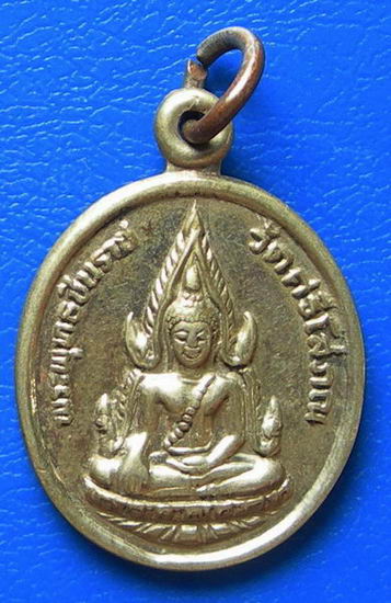 เหรียญพระพุทธชินราช วัดศรีโสภณ ปี 32
