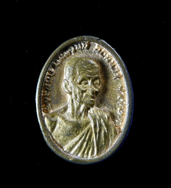 เหรียญหล่อ โบราณรุ่นแรก (หันข้าง) หลวงปู่ ญาท่านสวน วัดนาอุดม ปี 39 พิธีเดียวกันกับกริ่งสายรก