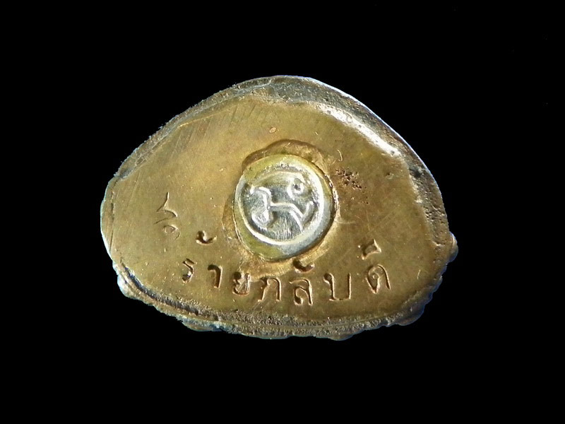 พระกริ่งเพชรกลับ ร้ายกลับดี สุดยอดวัตถุมงคล หลวงปู่ญาท่านสวน วัดนาอุดม สร้างปี47 สวยๆ หายากครับ