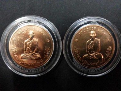 เหรียญในหลวงทรงผนวช ปี2550 จำนวน 2 เหรียญ