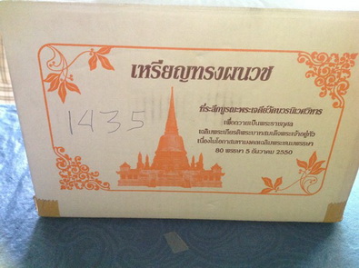 เหรียญในหลวงทรงผนวช ปี2550 จำนวน 2 เหรียญ
