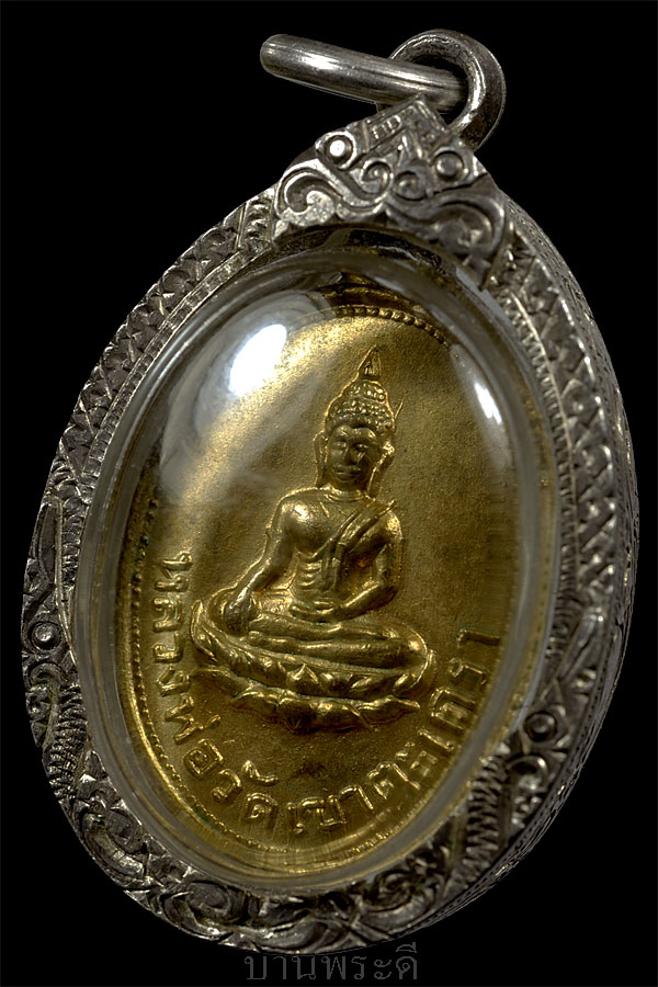 เหรียญหลวงพ่อทอง วัดเขาตะเครา ปี 2501 เนื้อทองแดงกะไหล่ทอง วัดเขาตะเครา จ.เพชรบุรี