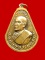 เหรียญไตรมาส หลวงปู่ตื้อ อจลธมฺโม ปี2517 เนื้อทองแดงกะไหล่ทอ