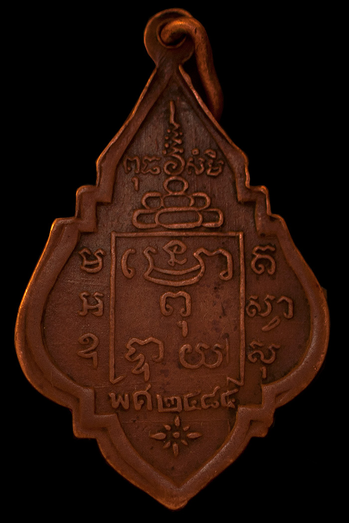 หลวงพ่อรุ่ง วัดท่ากระบือ หน้าหนุ่ม ตาขีด (นิยม) ยันตรง มีไข่ปลา 