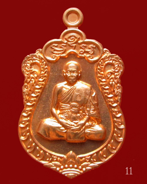 เหรียญเสมา 7 รอบ หลวงพ่อสิน วัดละหารใหญ่ เนื้อทองแดงผิวไฟโบราณ