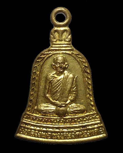 หลวงพ่อพรหม วัดช่องแค จ.นครสวรรค์ พิมพ์ระฆังกลาง 2 องค์ (250)