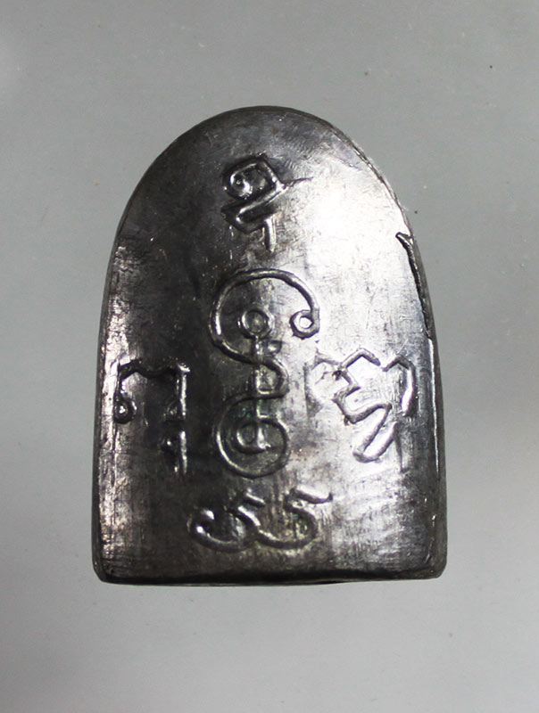 เหรียญหล่อหลวงพ่อเพชร วัดบางช้างใต้ 2512