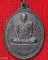 เหรียญพระอาจารย์ทองเดิม ธมฺมาราโม สำนักเหล่าหลวง จ.ร้อยเอ็ด ปี๔๐  สวย 